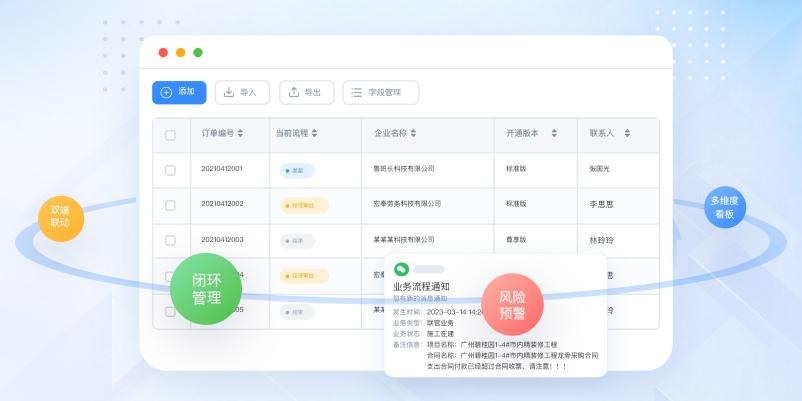 施工企業管理系統，工程項目管理軟件